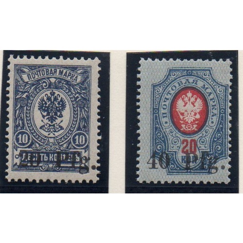 Estonia Sc  N1-2 1918 German Occupation stamp set mint NH