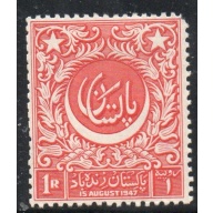 Pakistan Sc 23a  1948 1 Rs Independence stamp perforate 14 mint