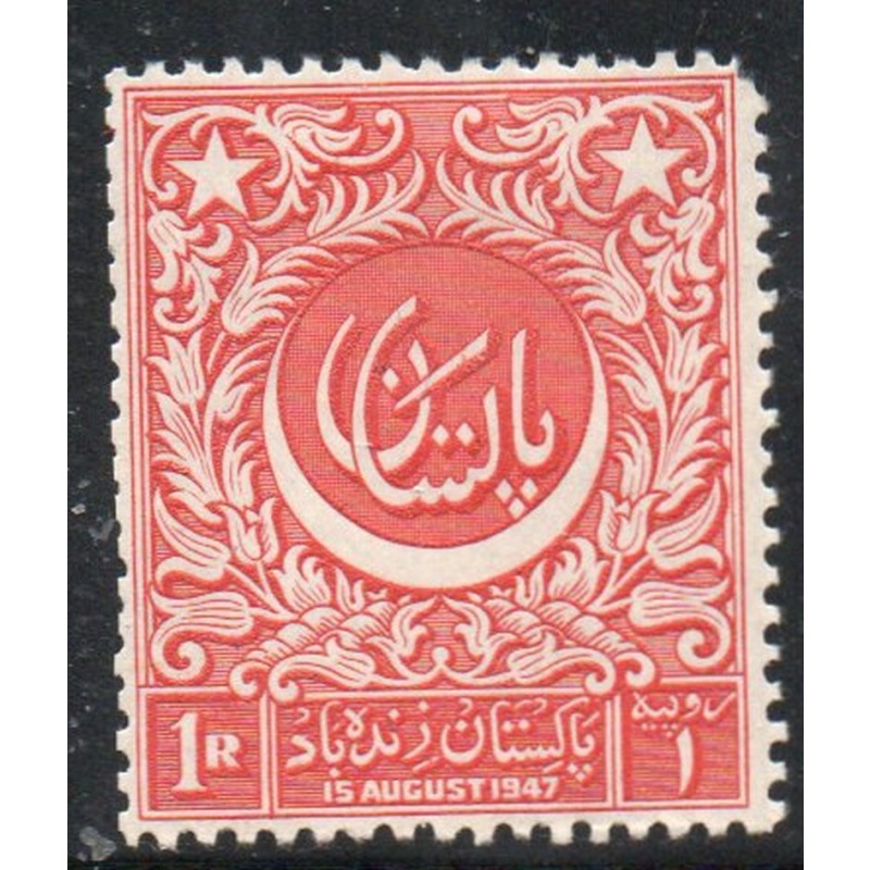 Pakistan Sc 23a  1948 1 Rs Independence stamp perforate 14 mint