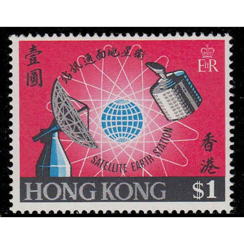 Hong Kong #252 Mint Never Hinged