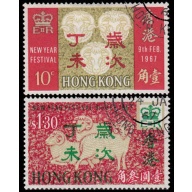 Hong Kong #234-35 Used Set