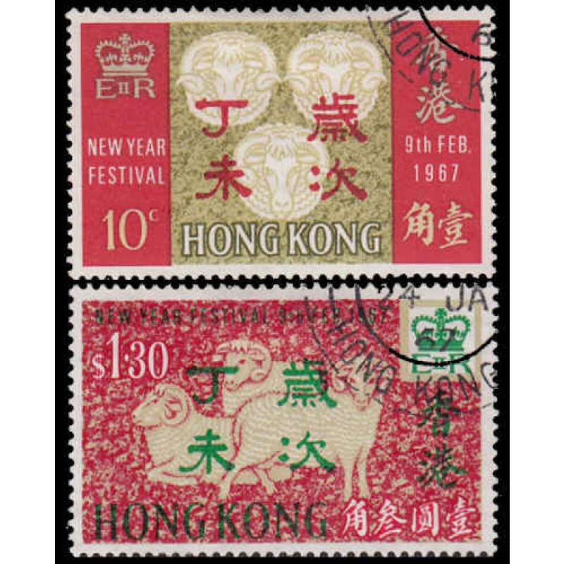 Hong Kong #234-35 Used Set
