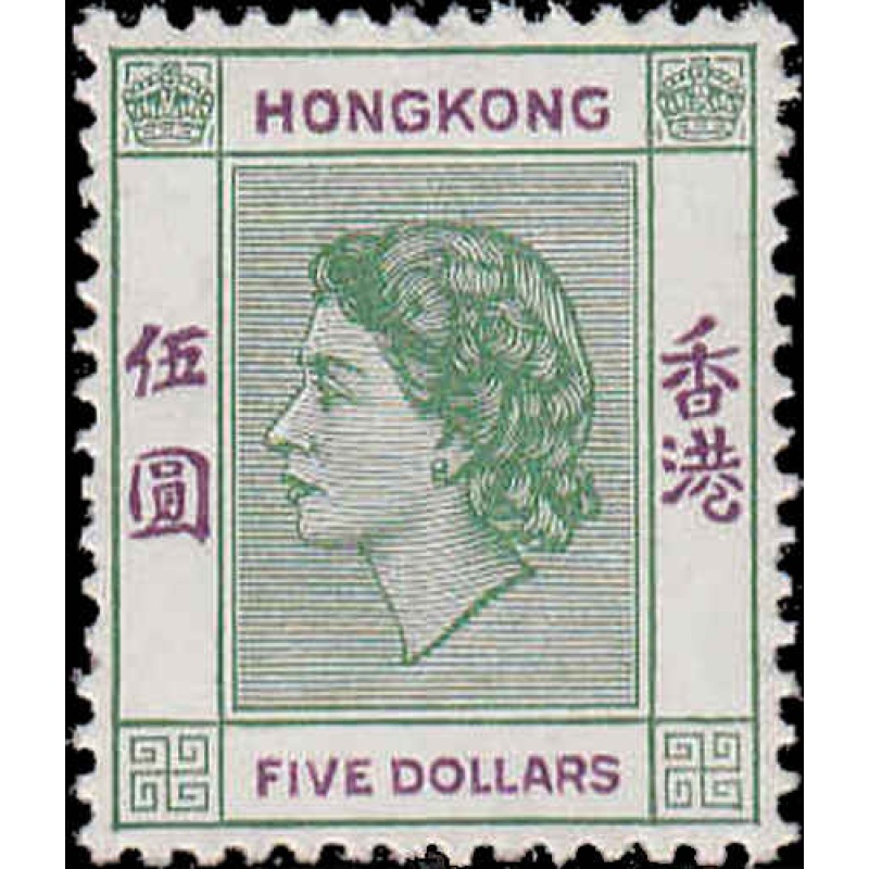 Hong Kong 1954 QE High Value Definitive Issue