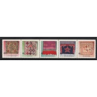 Canada Sc 1465a 1993 Hand Crafted Textiles stamp strip of 5 mint NH