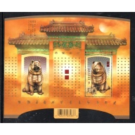 Canada Sc2141 2006 Year of the Dog stamp sheet mint NH