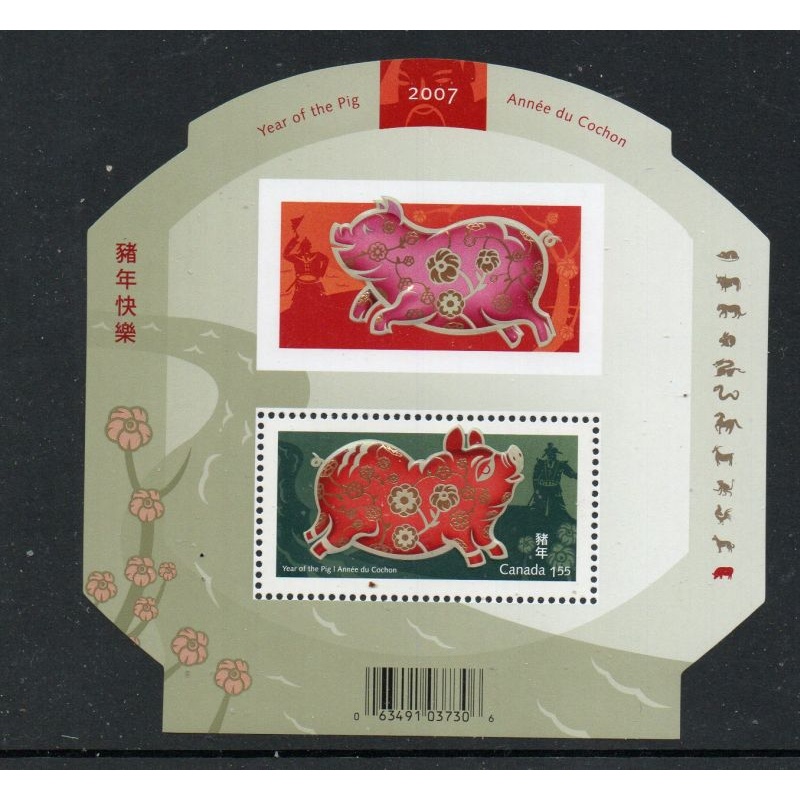 Canada Sc 2202 2007 Year of the Pig stamp sheet mint NH