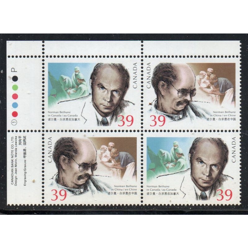 Canada Sc 1264-1265 1990 39 c Norman Bethune UL Inscription  Block of 4 mint NH