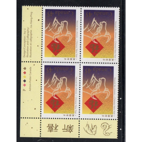 Canada Sc 1630 1997 Year of the Ox UR Inscription  Block of 4 mint NH