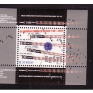 Estonia Sc 570 2007 Deportations stamp sheet mint NH