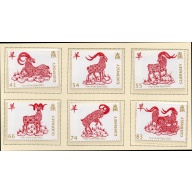 Guernsey Sc 1282-1287 2015 Year of the Goat stamp set mint NH