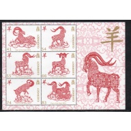 Guernsey Sc 1287a 2015 Year of the Goat stamp sheet mint NH