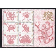 Guernsey Sc 1331a 2016 Year of the Monkey stamp sheet mint NH