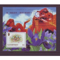 Guernsey Sc 495b 1995 £ 1 Flower Singapore 95 Exhibition stamp sheet mint NH