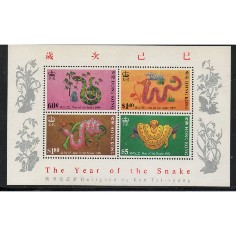 Hong Kong Sc 537a 1989 Year of Snake stamp souvenir sheet mint NH
