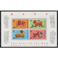Hong Kong Sc 587a 1991 Year of Ram stamp souvenir sheet mint NH