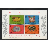 Hong Kong Sc 715a 1995 Year of Pig stamp souvenir sheet mint NH