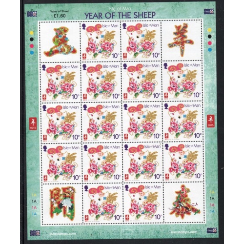 Isle of Man Sc 1689c 10 p 2015 Year of the Sheep stamp sheet mint NH