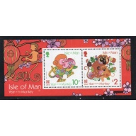 Isle of Man Sc 1766 2016 Year of the Monkey stamp sheet mint NH
