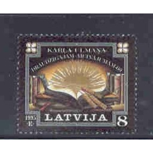 Latvia Sc 402 1995 Friendly Appeal Anniversary stamp mint NH