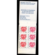 Sweden Sc 2267a 1998 Valentines Day stamp booklet mint NH
